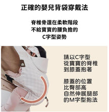 Load image into Gallery viewer, DMANGD_ILLI_BABY_CARRIER_DEEP_BLACK