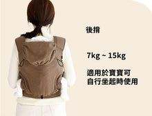 Load image into Gallery viewer, DMANGD_ILLI_BABY_CARRIER_CHECK_BEIGE