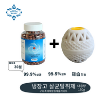 Load image into Gallery viewer, [TOHYANGBIOBALL] Refrigerator Sterilizing Deodorizer
