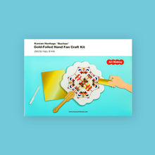 Load image into Gallery viewer, [ARTSOOMBI] MUSEUM IN HAND Korean Heritage &quot;Buchae&quot; Gold-Foiled Hand Fan Craft Kit
