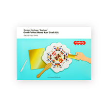Load image into Gallery viewer, [ARTSOOMBI] MUSEUM IN HAND Korean Heritage &quot;Buchae&quot; Gold-Foiled Hand Fan Craft Kit
