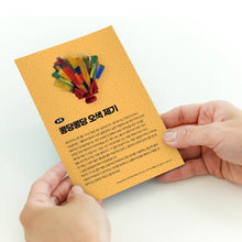 Load image into Gallery viewer, [ARTSOOMBI] MUSEUM IN HAND Korean Heritage &quot;Jegi&quot; Jegi Fabric Craft Kit
