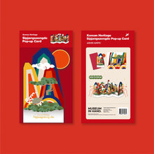 Load image into Gallery viewer, [ARTSOOMBI] MUSEUM IN HAND Korean Heritage Sipjangsaengdo Pop-up Card
