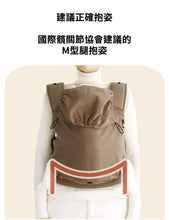 Load image into Gallery viewer, DMANGD_ILLI_BABY_CARRIER_MOCCA_BROWN
