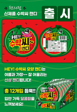 Load image into Gallery viewer, [GGD] NAMU INTERNATIONAL Watermelon Seed Candy
